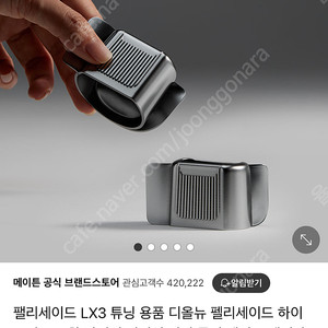 메이튼 펠리세이드 컬럼식노브 새거 두개