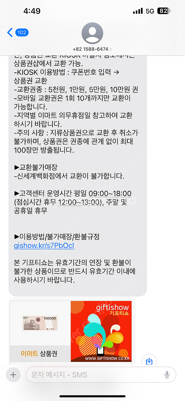 신세계 10만원권 (지류 교환권)--0