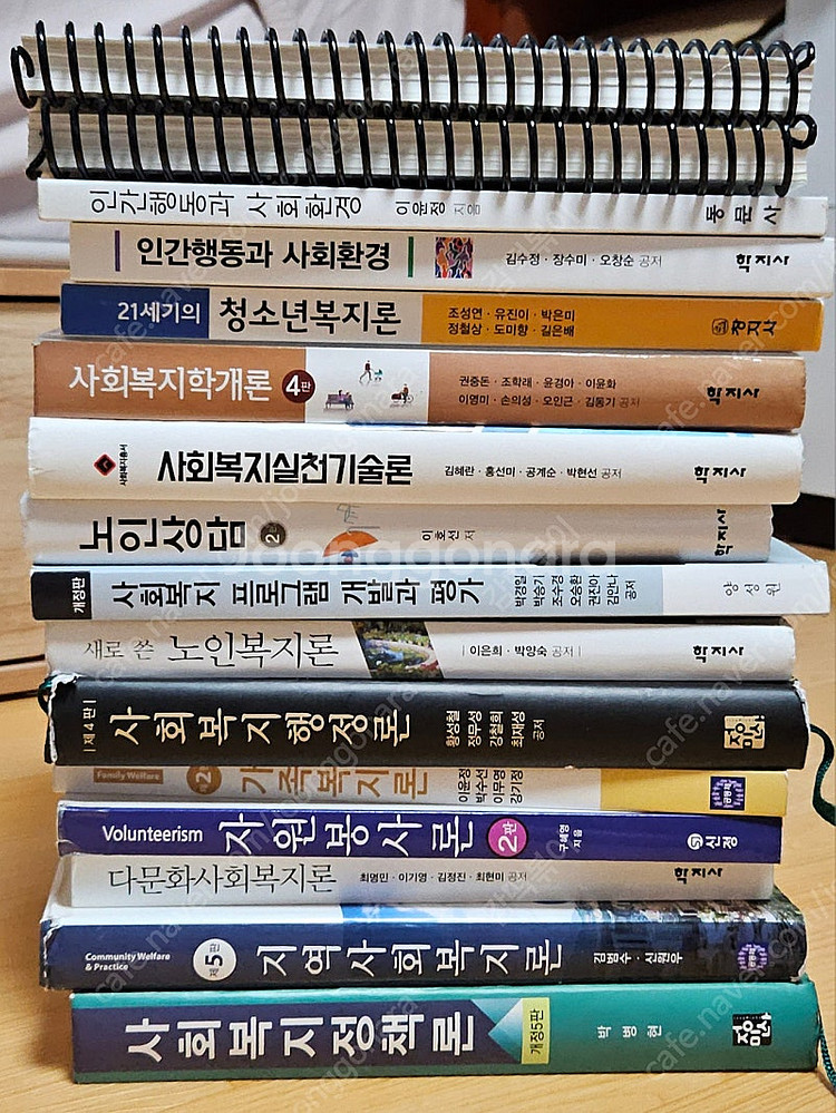 사회복지 전공도서 전공책 중고 판매합니다--1