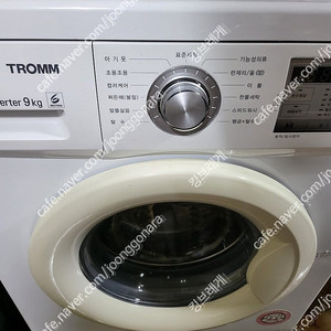 엘지 트롬 세탁기 (f9wka) 20년제조,삼성전자 양문형 냉장고 RS84DG5202 24년9월제조 팝니다
