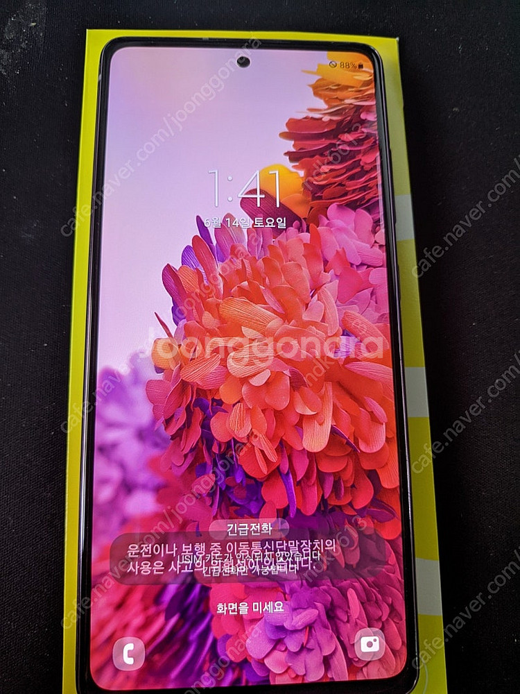 s20fe 액정 배터리 교체품--0