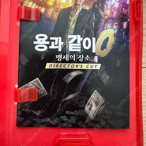 닌텐도 스위치2 용과같이 제로 판매합니다.