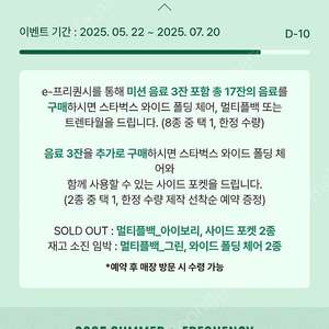 프리퀀시 스타벅스 완성 12500 사요