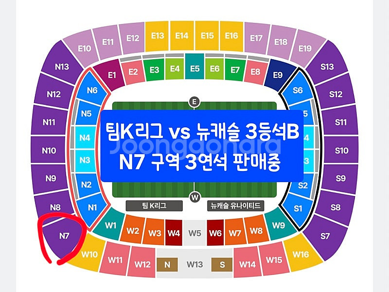 팀k리그 뉴캐슬 3등석B N7 4연석--0