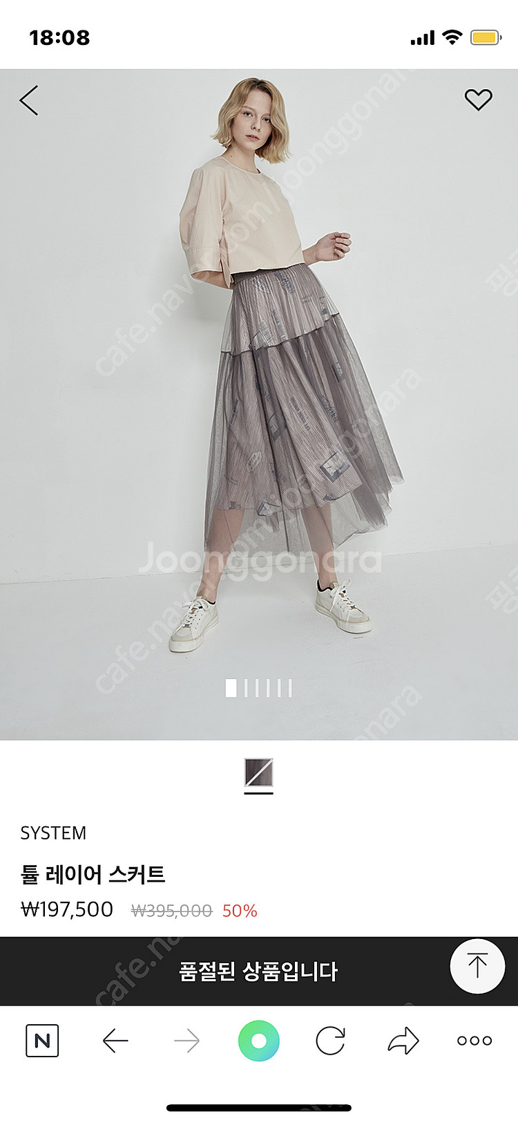 시스템 튤 레이어 스커트--1