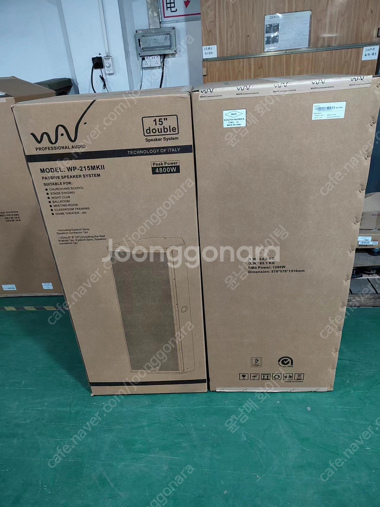 (판매)최고급 15인치더블스피커 1200W 고급형 판매--2