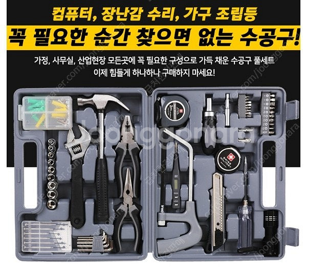 99P 수공구세트 보관케이스포함 망치 줄자 칼 필요한 ...--3