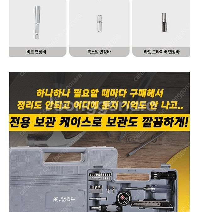 99P 수공구세트 보관케이스포함 망치 줄자 칼 필요한 ...--6