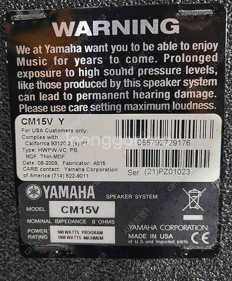 (YAMAH)CM15V 야마하 15인치 500W 플로어...--5