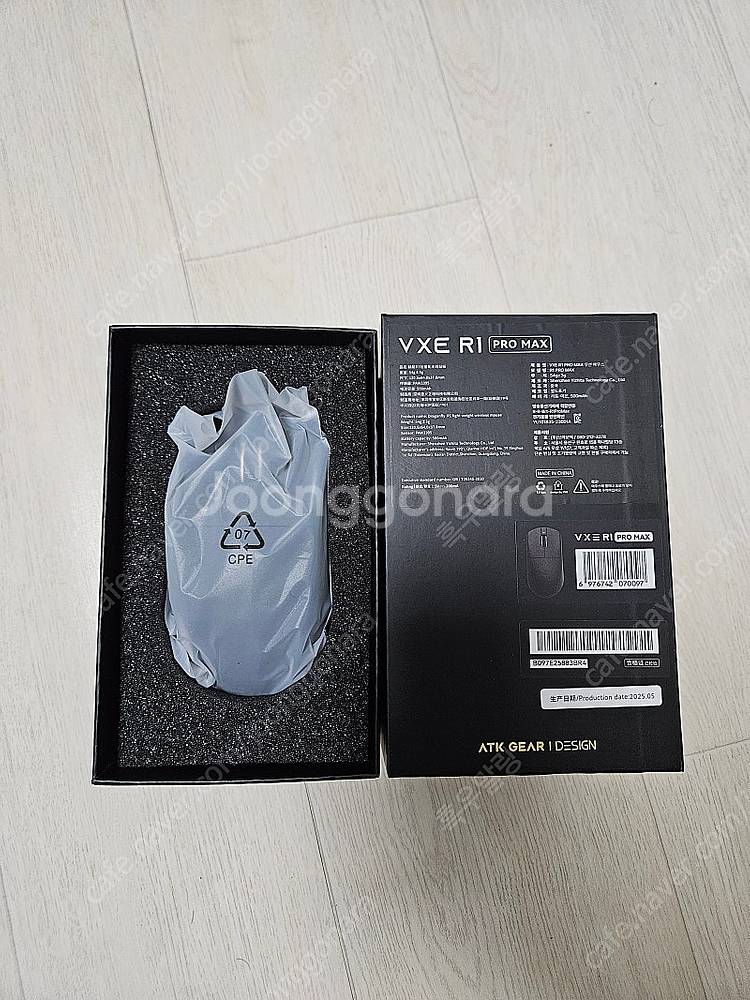 ATK VXE R1 PRO MAX 팝니다.--0