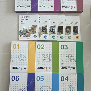 모나르떼(1-9레벨)