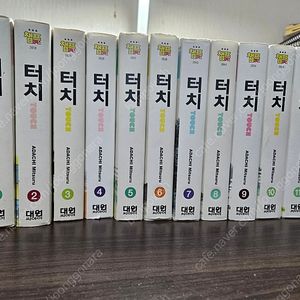 아다치 미쓰루 터치 소장판 전집 11권 판매합니다