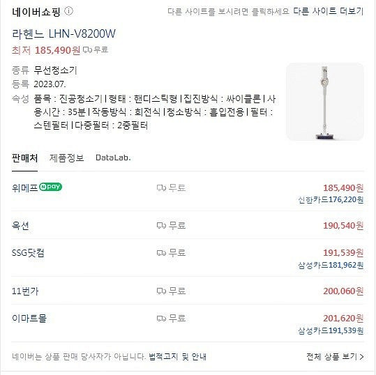 무선청소기 익스트림 v11 박스안뜯었어요 청소기 필요하...--4