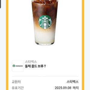 스벅 돌체 콜드브루 T