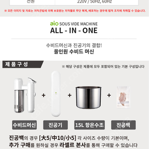 아이오 수비드 머신 TW-2000 미사용 새제품