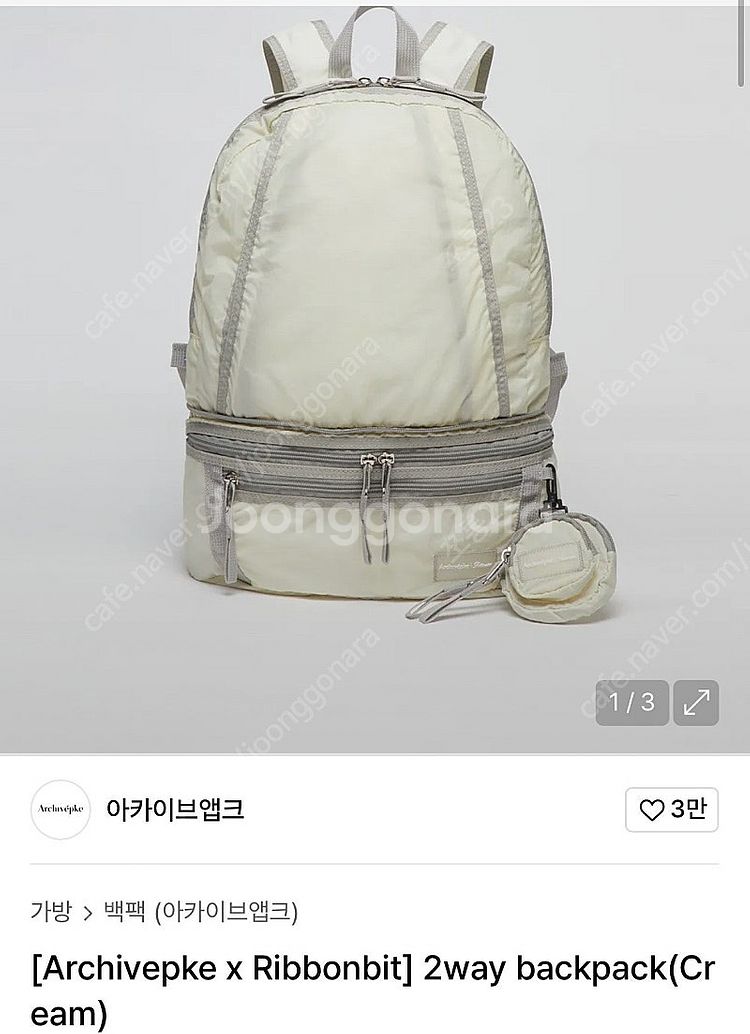아카이브앱크 리본빛 투웨이백팩 크림 새상품--0