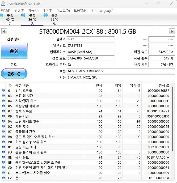 외장하드 Seagate Backup Plus Hub D...--2