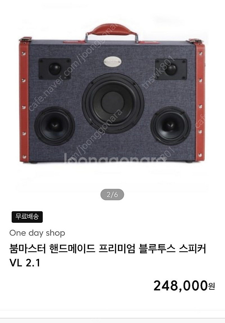 붐마스터 붐박스 블루투스 스피커--1