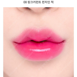 릴리바이레드 쥬시 라이어 워터 틴트 08핑크커런트 펀치인 척 #핑크커런트
