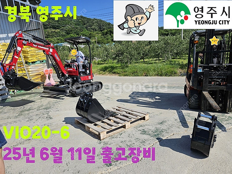 얀마굴삭기 굴착기 포크레인 신차 판매 합니다--0