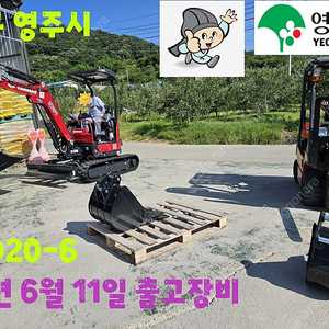 얀마굴삭기 굴착기 포크레인 신차 판매 합니다