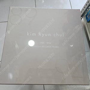 김현철 - DONG-A Records Years 1989~1994 미개봉 LP (5lp)