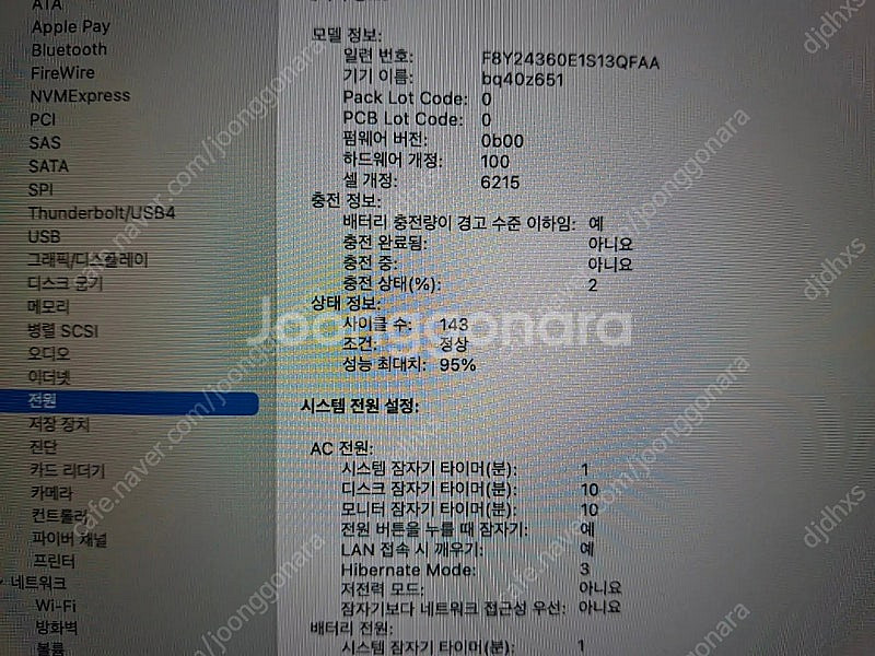 맥북 에어 M2 13.6인치 기본형 팝니다--8