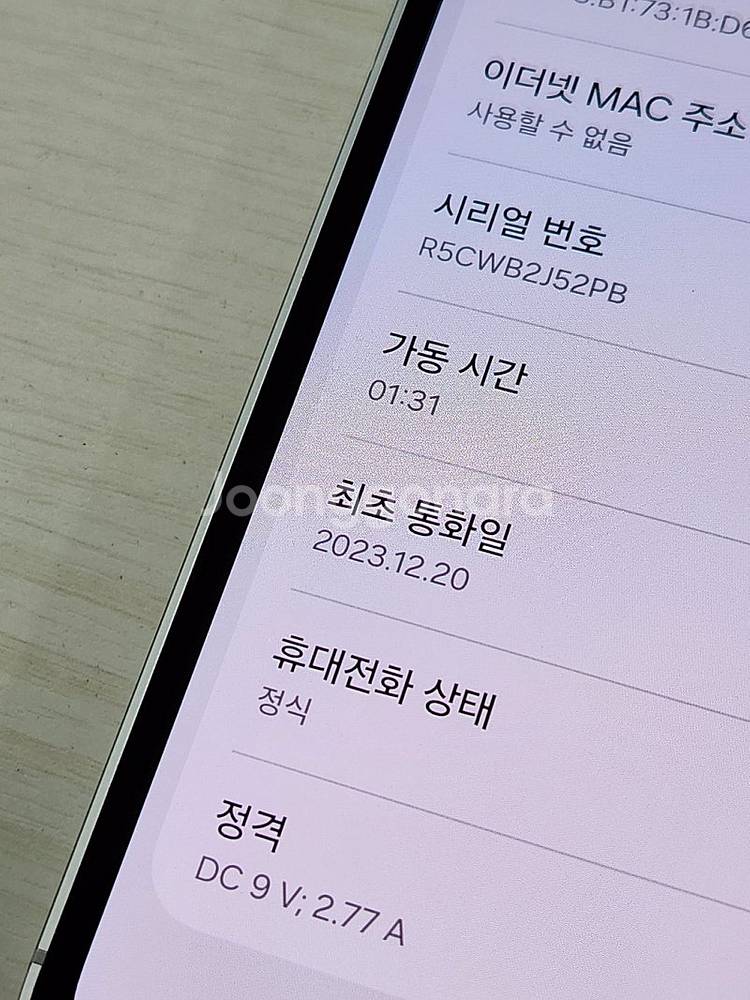 갤럭시 S23FE 크림색상 256용량 새상품컨딧녀 초S...--3