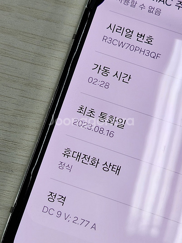 갤럭시 Z플립5 크림색상 512용량 가성비좋은 꿀매물 ...--3