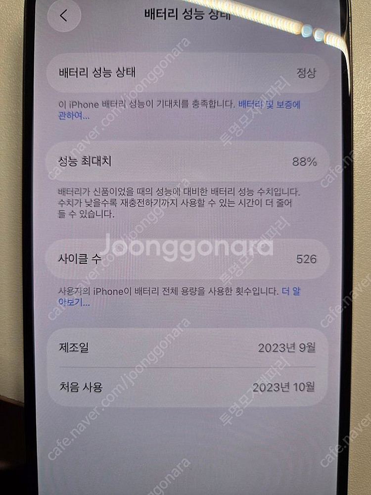 아이폰 15pro 256GB 스페이스 블랙 + 애플케어...--1