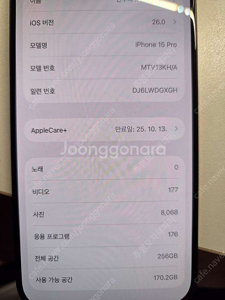 아이폰 15pro 256GB 스페이스 블랙 + 애플케어...--2