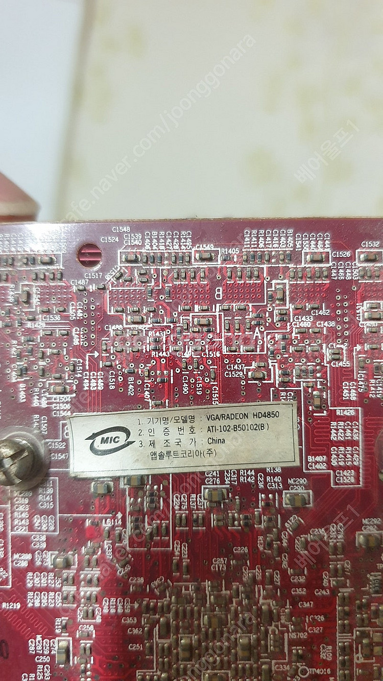 라데온 HD4850 512MB 그래픽 카드 판매해요--5