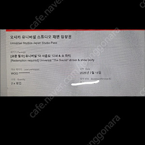 오사카 유니버셜 스튜디오 입장권, 익스4
