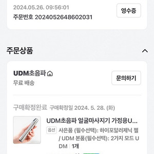 udm pro 팝니다