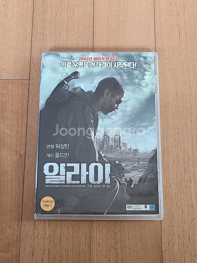 영화 DVD 일라이 덴젤 워싱턴 주연--0