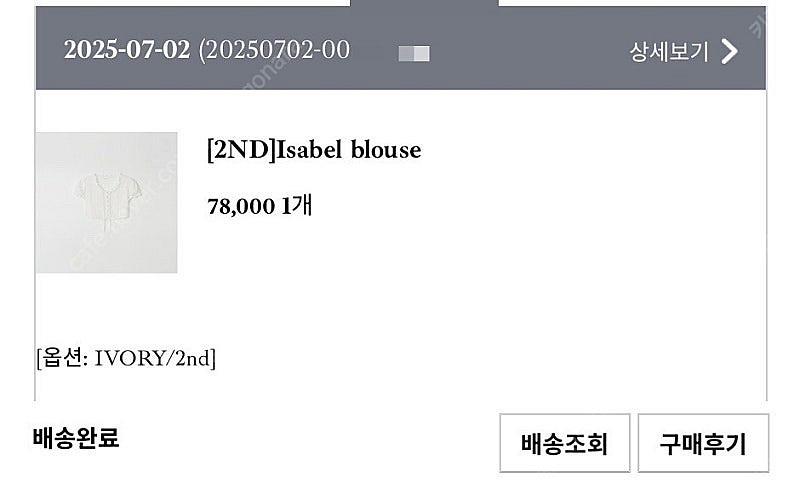 리즈 Leeds Isabel blouse--2