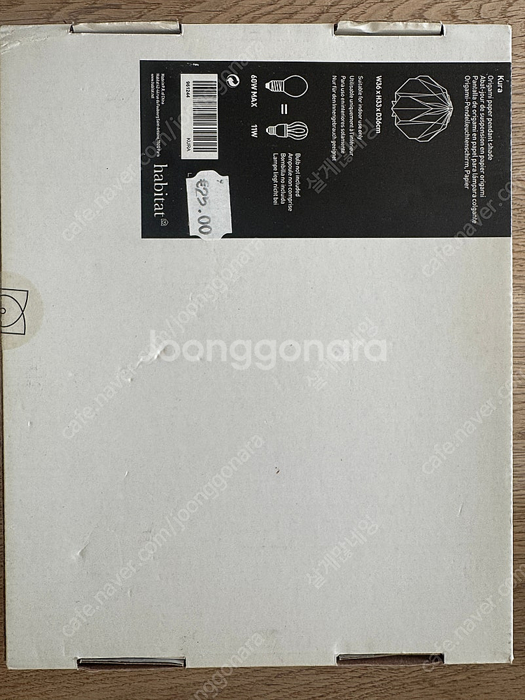 Habitat Origami 램프 갓 36cm--1