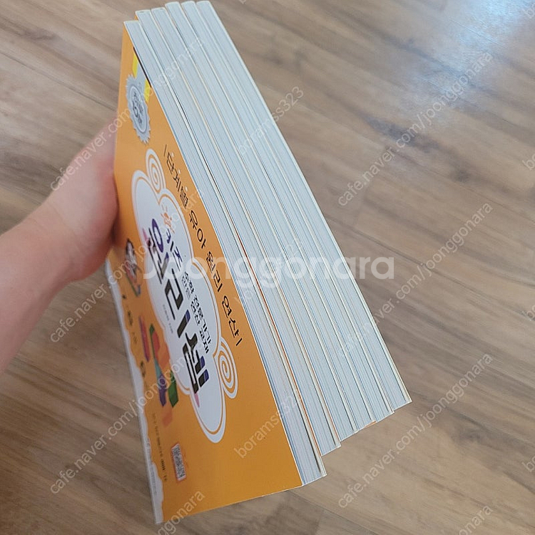 키즈 원리셈 7-8세--1