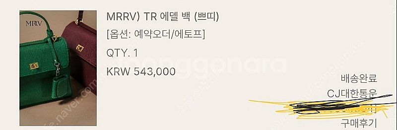 유메르 메르레브 에델백 쁘띠 에토프--1