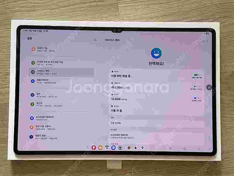 갤럭시탭s8 울트라 512gb--3