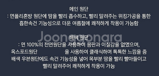 [새옷]남자 반팔셔츠105 여름셔츠 티셔츠 남성셔츠--9