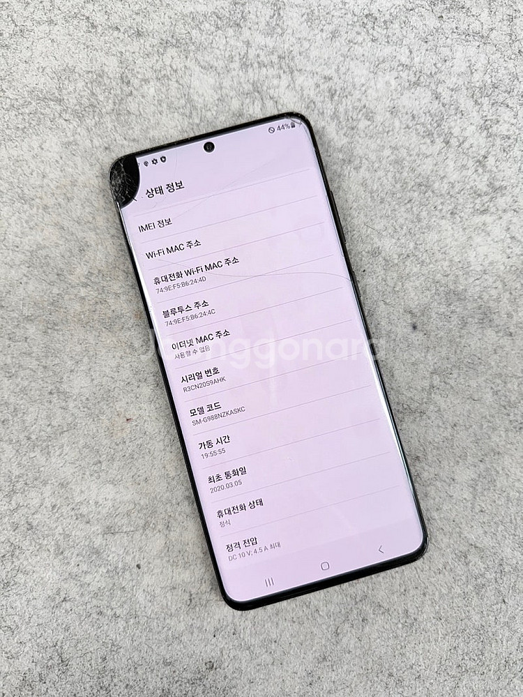 갤럭시S20울트라 블랙 256G 가성비 꿀폰 서브폰 배달용 택배용 추천 10만 판매해요--3