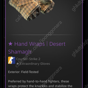 스팀 카스2 글옵 스킨 Hand Wraps / Desert Shamagh (핸드랩 / 사막 쉬마그) 판매합니다