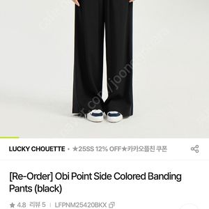 [럭키슈에뜨]오비 포인트 밴딩 팬츠(블랙)