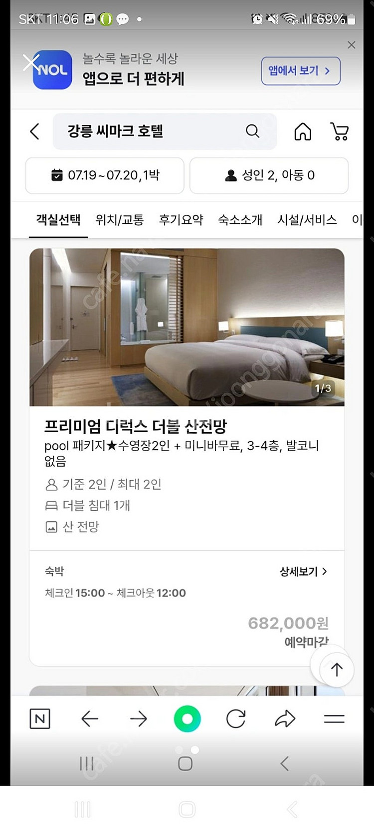 씨마크 호텔 이용권--5