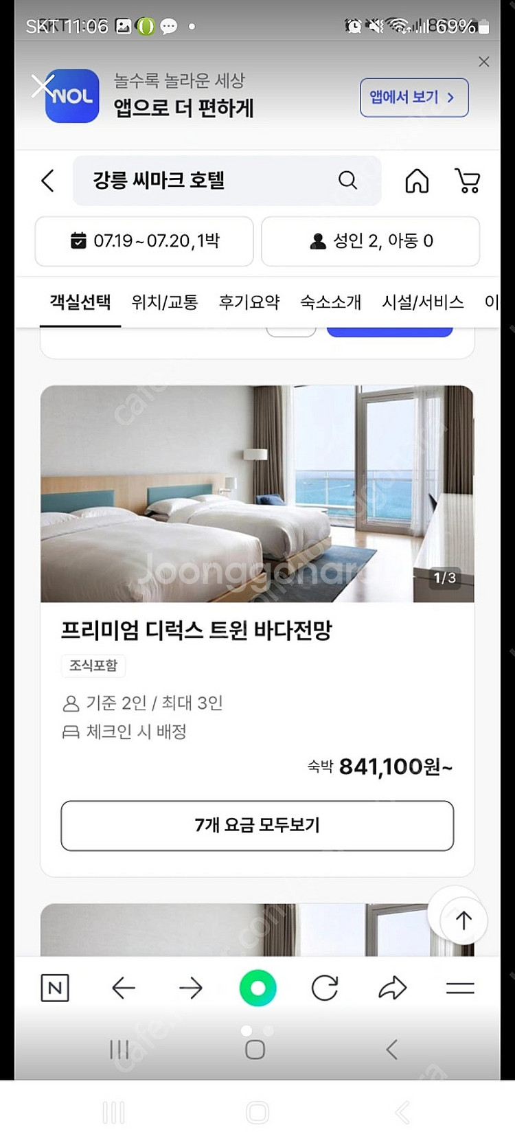 씨마크 호텔 이용권--6