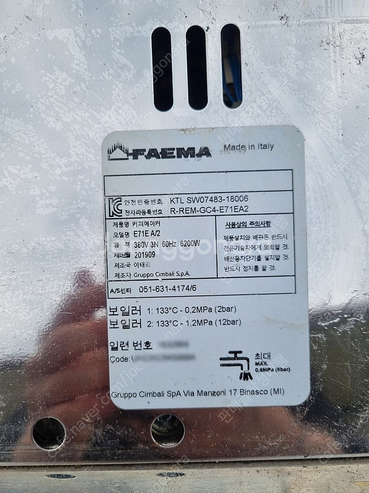 [판매] 훼마 FAEMA E71 E 에센스 2그룹 커피...--2