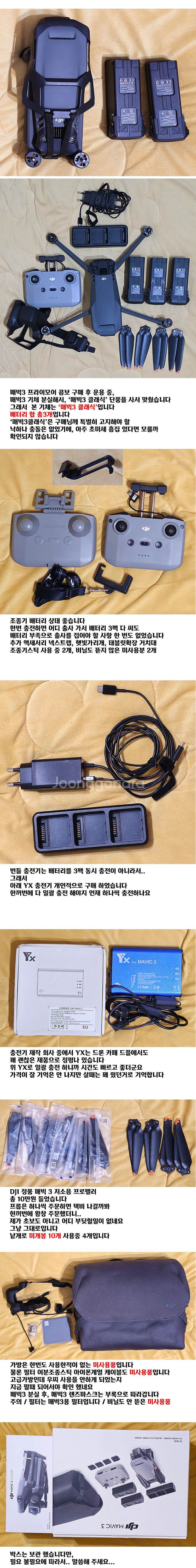 매빅3 클래식 콤보 / Mavic 3 Classic 콤...--0