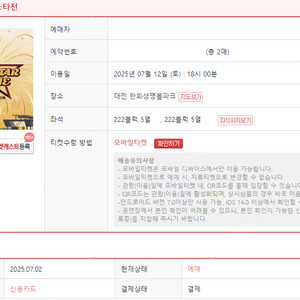 7월12일 드림vs나눔 올스타전 3루 내야지정석A 통로 2연석
