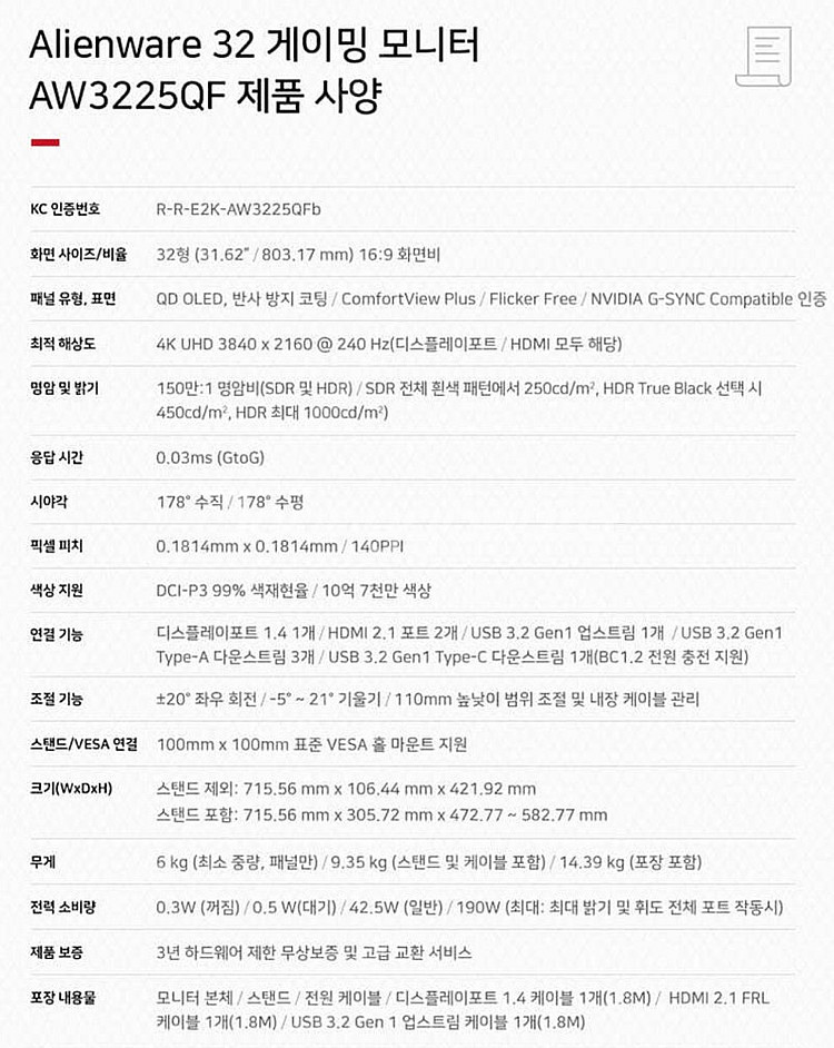 Alienware AW3225QF oled 모니터 팝니다--2